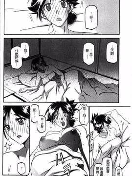 [4K掃圖組][山文京伝] 月下香の檻 一_028