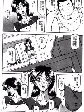 [4K掃圖組][山文京伝] 月下香の檻 一_032