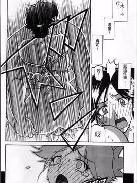 [4K掃圖組][山文京伝] 月下香の檻 一_062