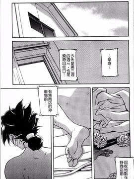 [4K掃圖組][山文京伝] 月下香の檻 一_067