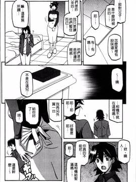[4K掃圖組][山文京伝] 月下香の檻 一_140