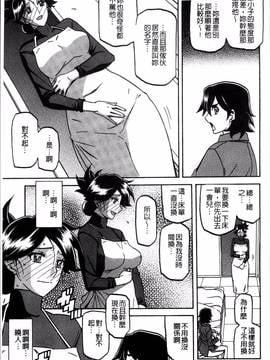 [4K掃圖組][山文京伝] 月下香の檻 一_141