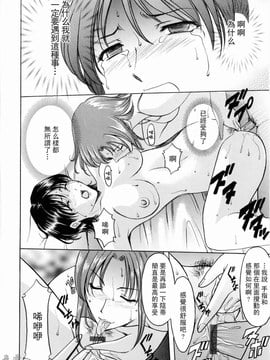 [星野竜一] 彩色淫靡_189