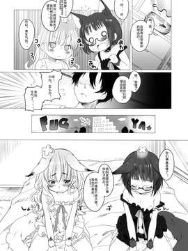 [JoeOtaku+Pinkie汉化] (C86) [秘密結社うさぎ (だんちょ)] CUSTOM LOVECATs_08
