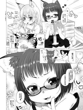 [JoeOtaku+Pinkie汉化] (C86) [秘密結社うさぎ (だんちょ)] CUSTOM LOVECATs_10