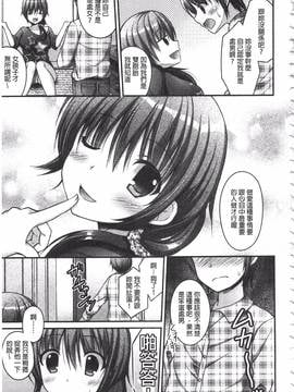 [アメヤキリカ] 乳姫!_108