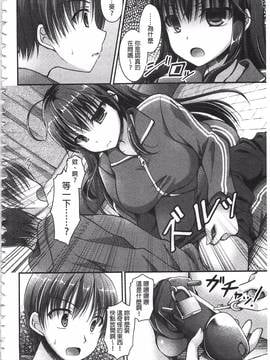 [アメヤキリカ] 乳姫!_167