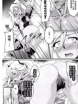 [風的工房][大月渉] 黒獣～気高き聖女は白濁に染まる～THE COMIC_030