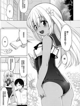 (C91) [French letter (藤崎ひかり)] ひと夏のあやまち-呂500- (艦隊これくしょん -艦これ-) [绅士仓库汉化]_05