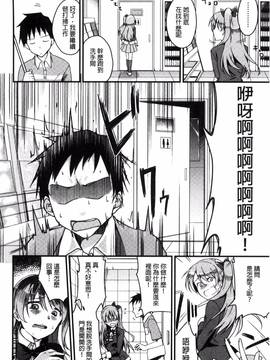 [風的工房][sugarBt] 愛が無くてもエッチは出来る!_192