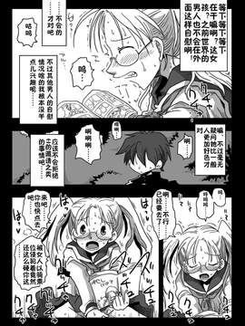 [天原帝国(天原)][貞操逆転世界処女狩り]_12