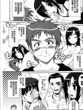 [4K掃圖組][西崎えいむ] アイドル恥辱パーク_159