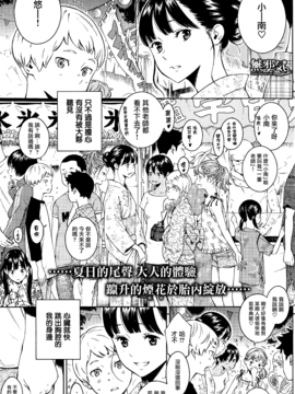 [きい] -10 (COMIC快楽天 2015年10月号) [無邪気漢化組][MJK-15-Z185]