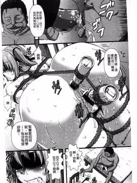 [4K掃圖組][くもえもん] 縄囚犯_017