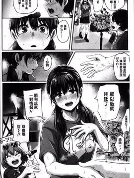[4K掃圖組][ぐりえるも] 思春期まるだしっ！_007