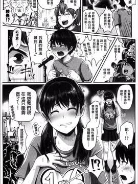 [4K掃圖組][ぐりえるも] 思春期まるだしっ！_010