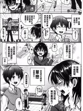 [4K掃圖組][ぐりえるも] 思春期まるだしっ！_089