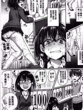 [4K掃圖組][ぐりえるも] 思春期まるだしっ！_090