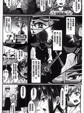 [4K掃圖組][ぐりえるも] 思春期まるだしっ！_191