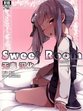 (砲雷撃戦!よーい!二十五戦目) [おふとんでスヤァ (みつどうえ)] Sweet Room (艦隊これくしょん -艦これ-) [无毒汉化组]