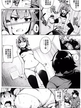 [ワカメさん] 求愛ゆーとぴあ_152