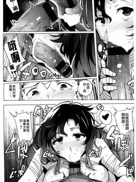 [ワカメさん] 求愛ゆーとぴあ_186