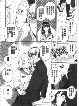 [サブスカ] 彼女が見てる 僕のセックス_015