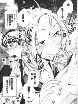 [サブスカ] 彼女が見てる 僕のセックス_020