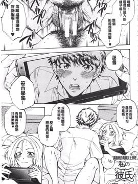 [サブスカ] 彼女が見てる 僕のセックス_088