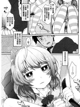 [風的工房][majoccoid] おやつのじかん 吃點心的時間到_006