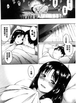 [風的工房][Pennel] 潜熱_103