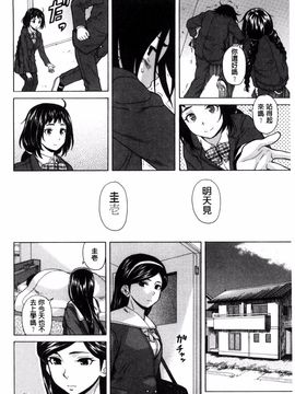 [風的工房][楓牙] 姉の秘密と僕の自殺 姊的秘密和我的自殺_012