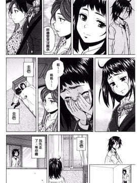 [風的工房][楓牙] 姉の秘密と僕の自殺 姊的秘密和我的自殺_204