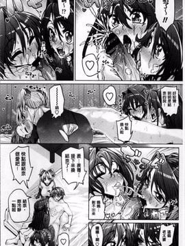 [4K掃圖組][谷桜しだれ] 大好き交尾しよ_057