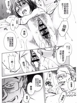 [風的工房][杉友カヅヒロ] 悦ばせ穴母娘 悅樂的穴母娘_070