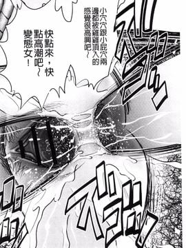 [風的工房][杉友カヅヒロ] 悦ばせ穴母娘 悅樂的穴母娘_102