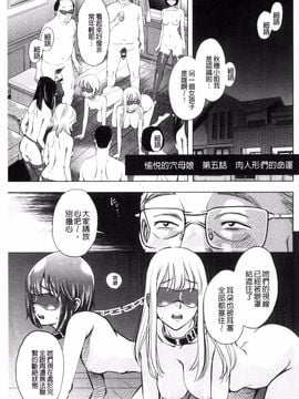 [風的工房][杉友カヅヒロ] 悦ばせ穴母娘 悅樂的穴母娘_109
