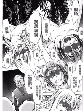 [風的工房][杉友カヅヒロ] 悦ばせ穴母娘 悅樂的穴母娘_119