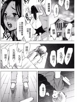 [風的工房][杉友カヅヒロ] 悦ばせ穴母娘 悅樂的穴母娘_122