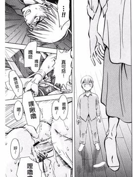 [風的工房][杉友カヅヒロ] 悦ばせ穴母娘 悅樂的穴母娘_123