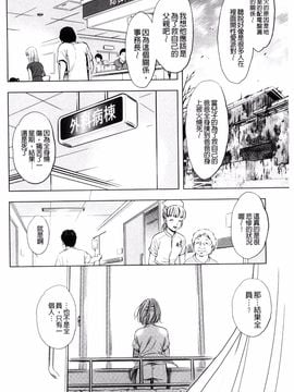 [風的工房][杉友カヅヒロ] 悦ばせ穴母娘 悅樂的穴母娘_134