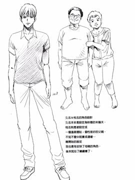 [風的工房][杉友カヅヒロ] 悦ばせ穴母娘 悅樂的穴母娘_136