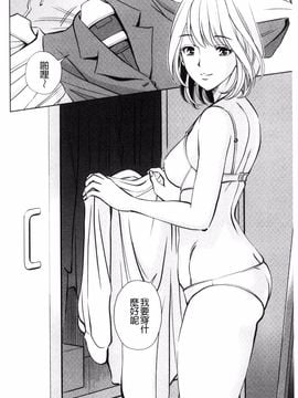 [風的工房][杉友カヅヒロ] 悦ばせ穴母娘 悅樂的穴母娘_138