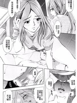 [風的工房][杉友カヅヒロ] 悦ばせ穴母娘 悅樂的穴母娘_158