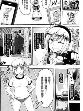[風的工房][アクオチスキー先生] アクオチスキー先生のヒロイン敗北の方程式 女性角色敗北的方程式_006