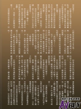 [杢臓] 墮母ハメっ！ [中国翻訳]_092__92