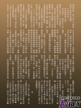 [杢臓] 墮母ハメっ！ [中国翻訳]_112__112