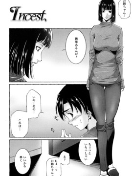 [東磨樹] 姉様淫香_0136
