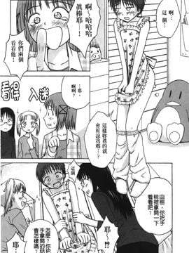 [裏之梦境][椿十四郎] 実姉双姦ルート_024