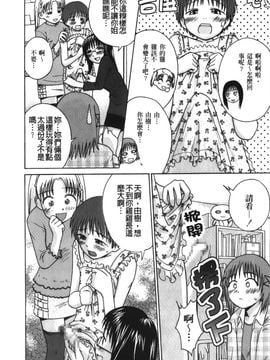 [裏之梦境][椿十四郎] 実姉双姦ルート_025